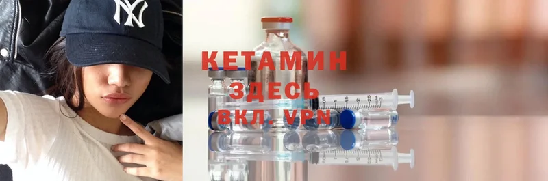 КЕТАМИН ketamine  маркетплейс какой сайт  Арсеньев 